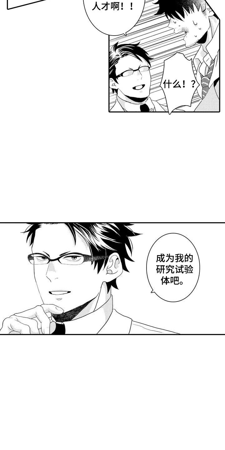 第3章：药物研究
