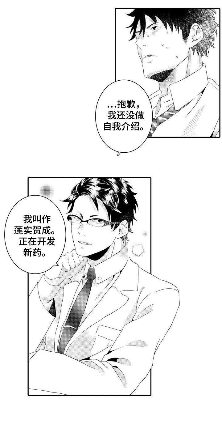 第3章：药物研究