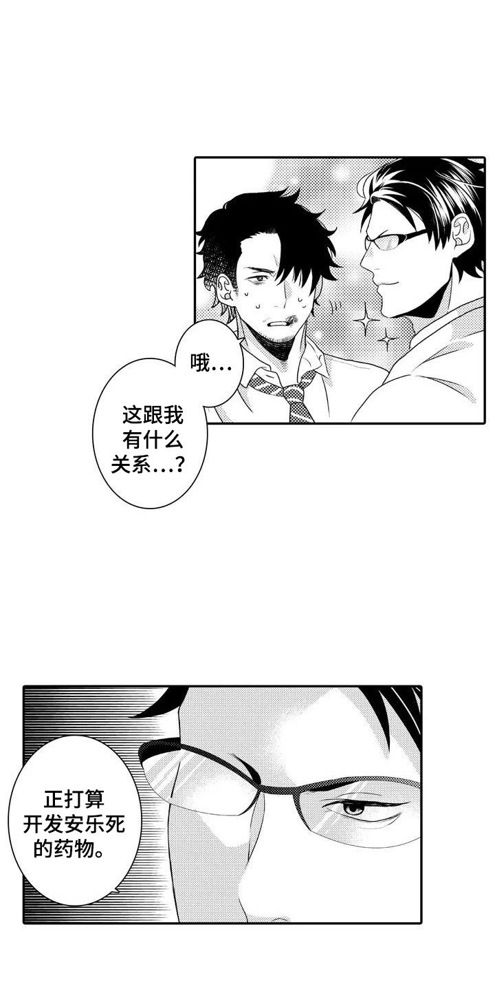 第3章：药物研究