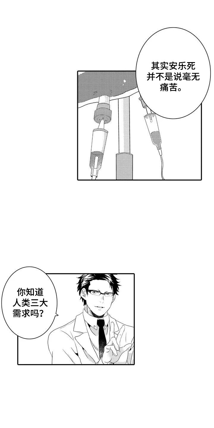 第3章：药物研究