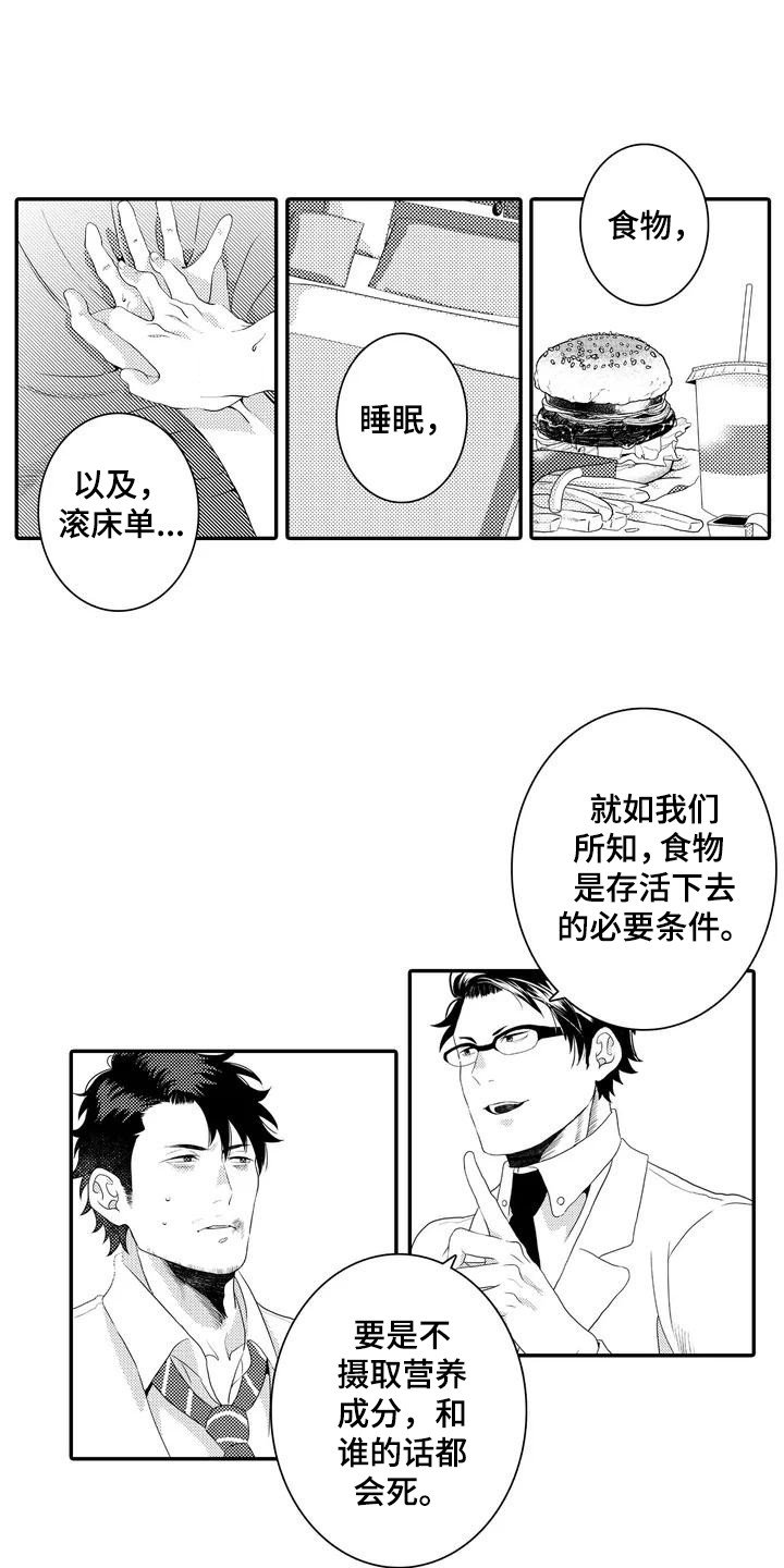 第3章：药物研究