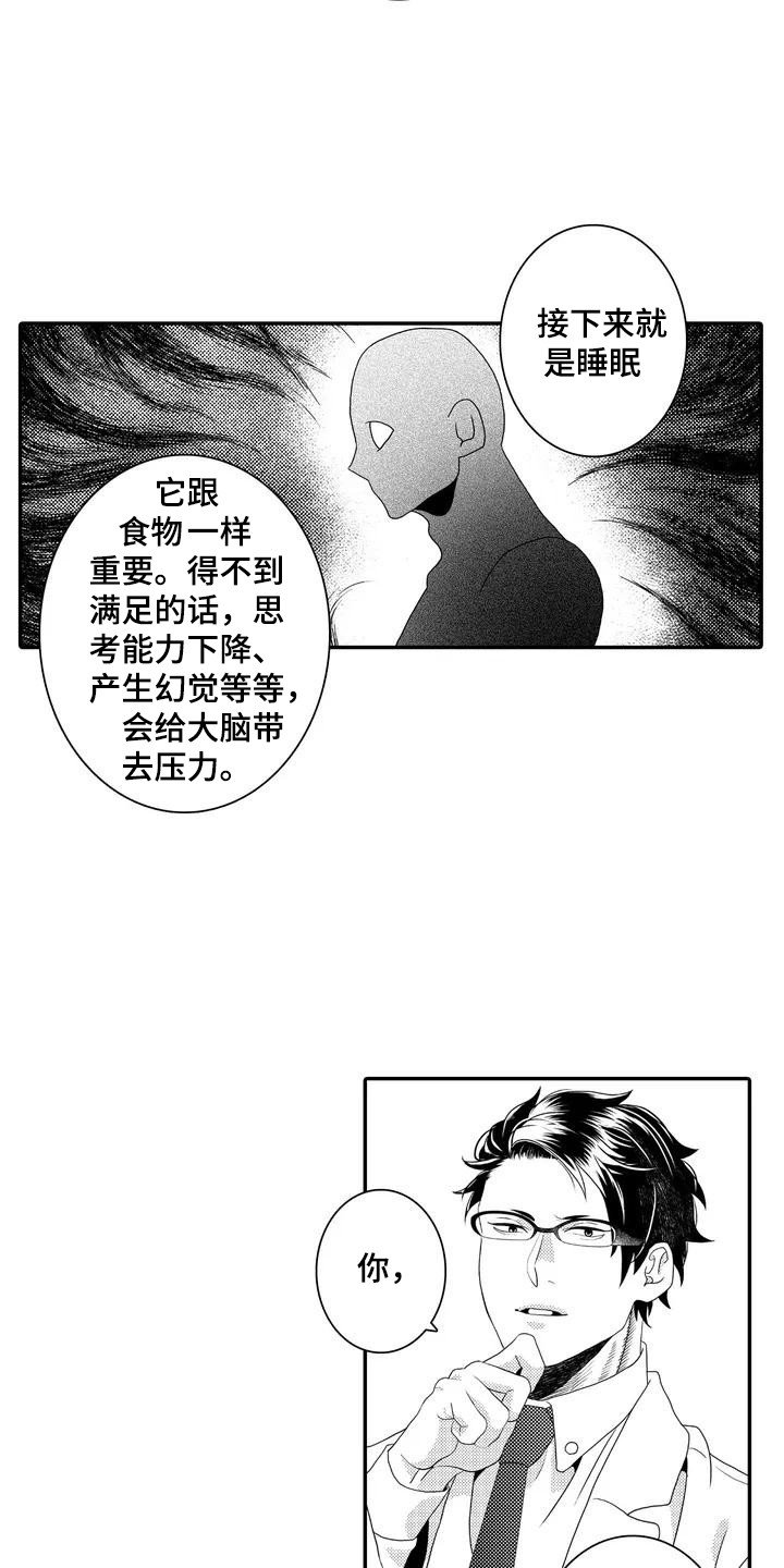 第3章：药物研究