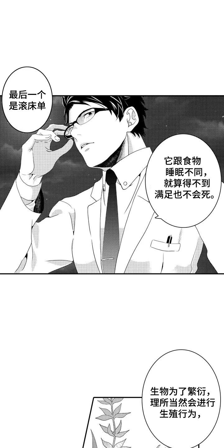 第3章：药物研究
