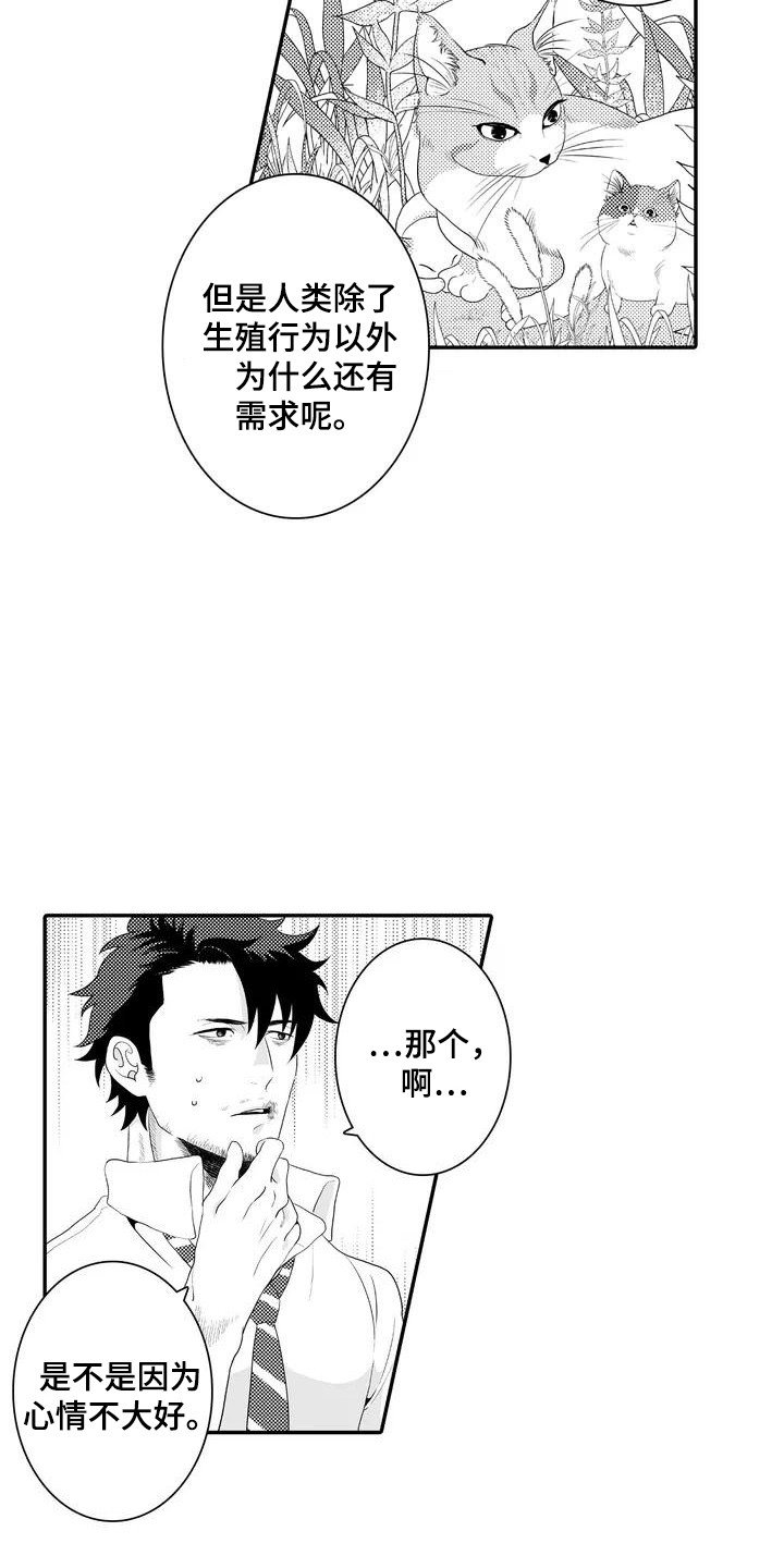 第3章：药物研究