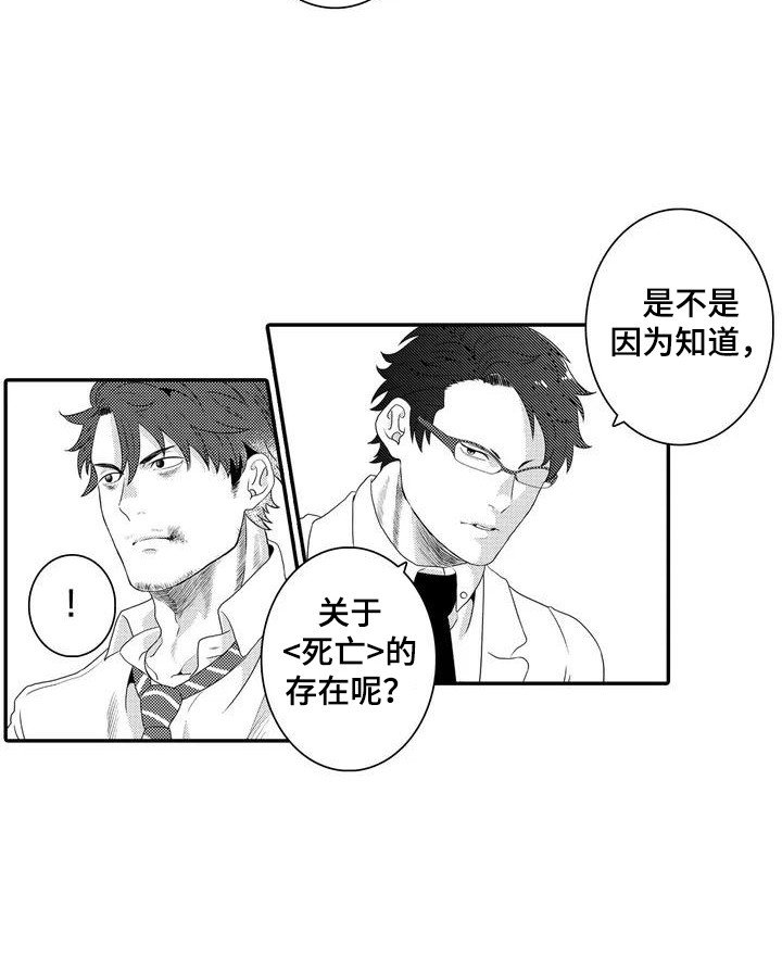 第3章：药物研究