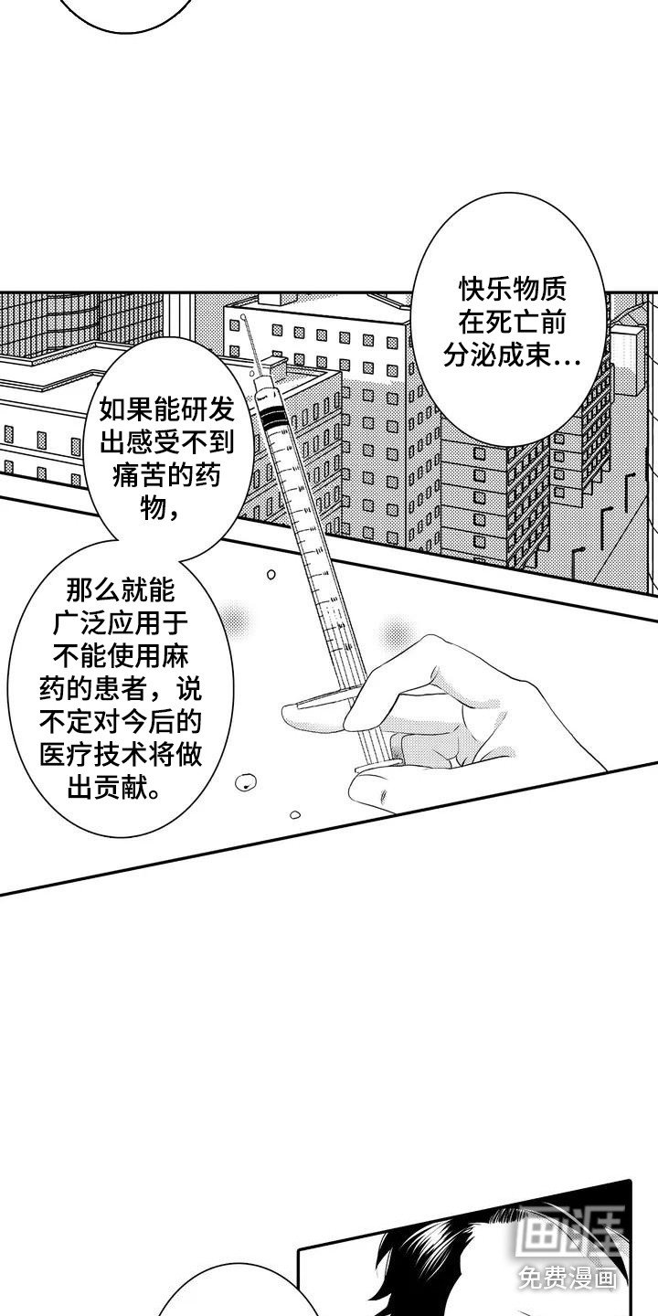 第4章：实验体