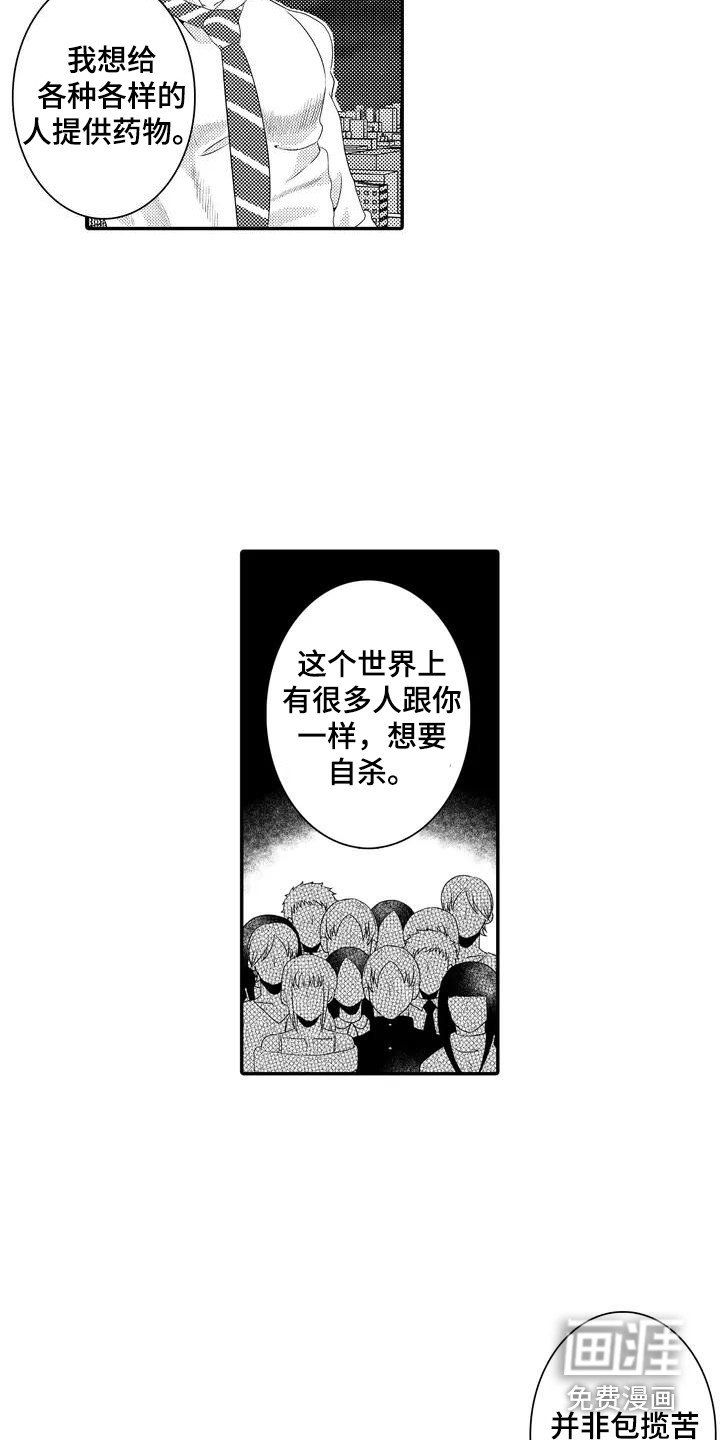 第4章：实验体
