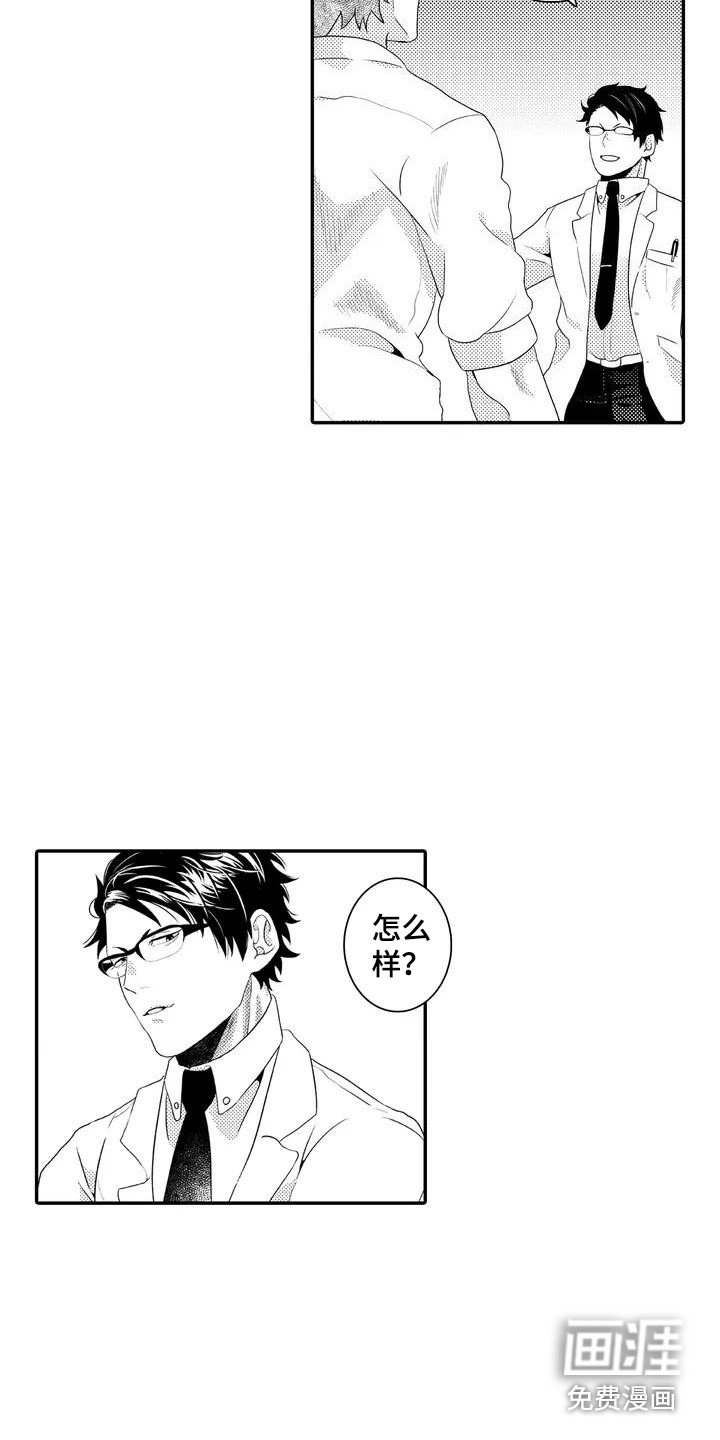 第4章：实验体