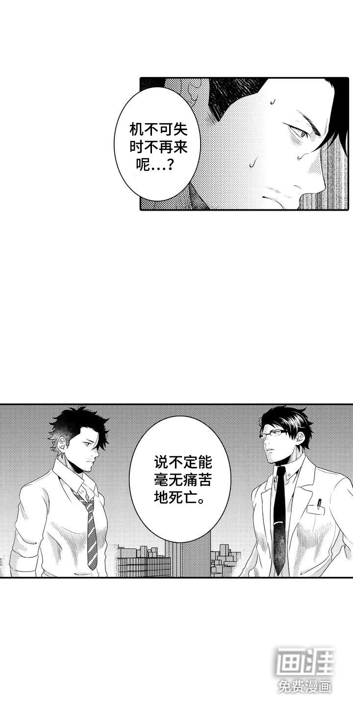 第4章：实验体