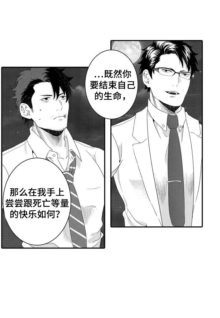 第4章：实验体