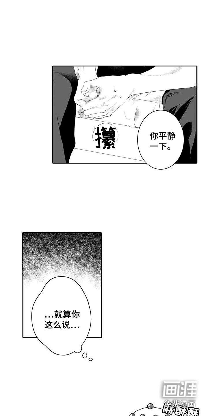 第4章：实验体
