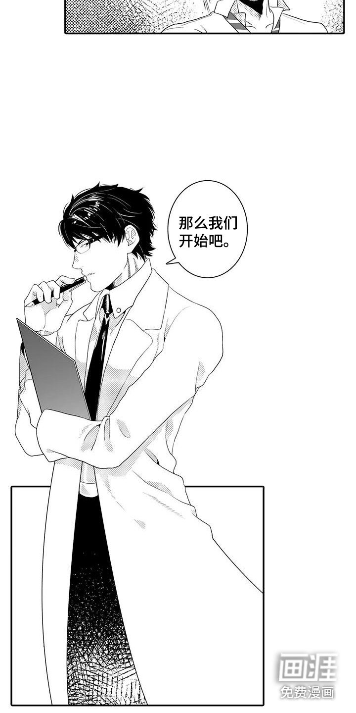 第4章：实验体