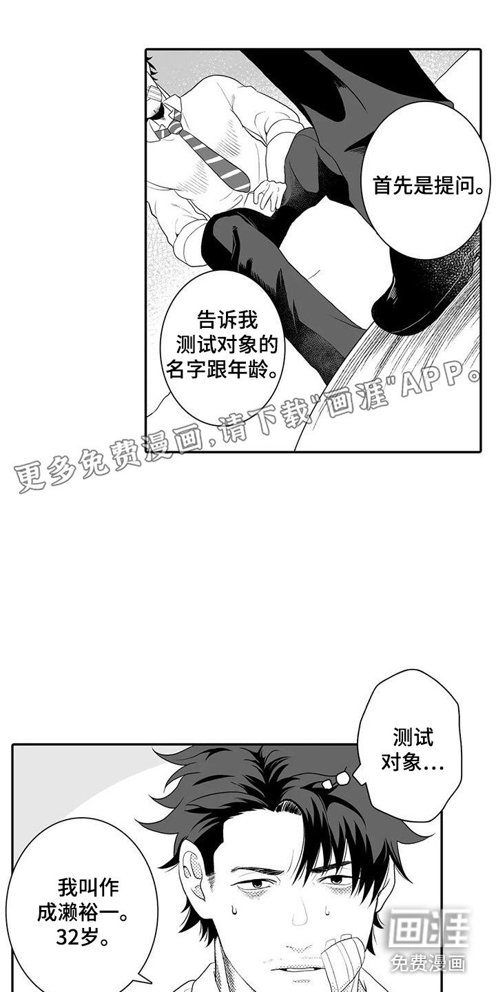 第5章：采访