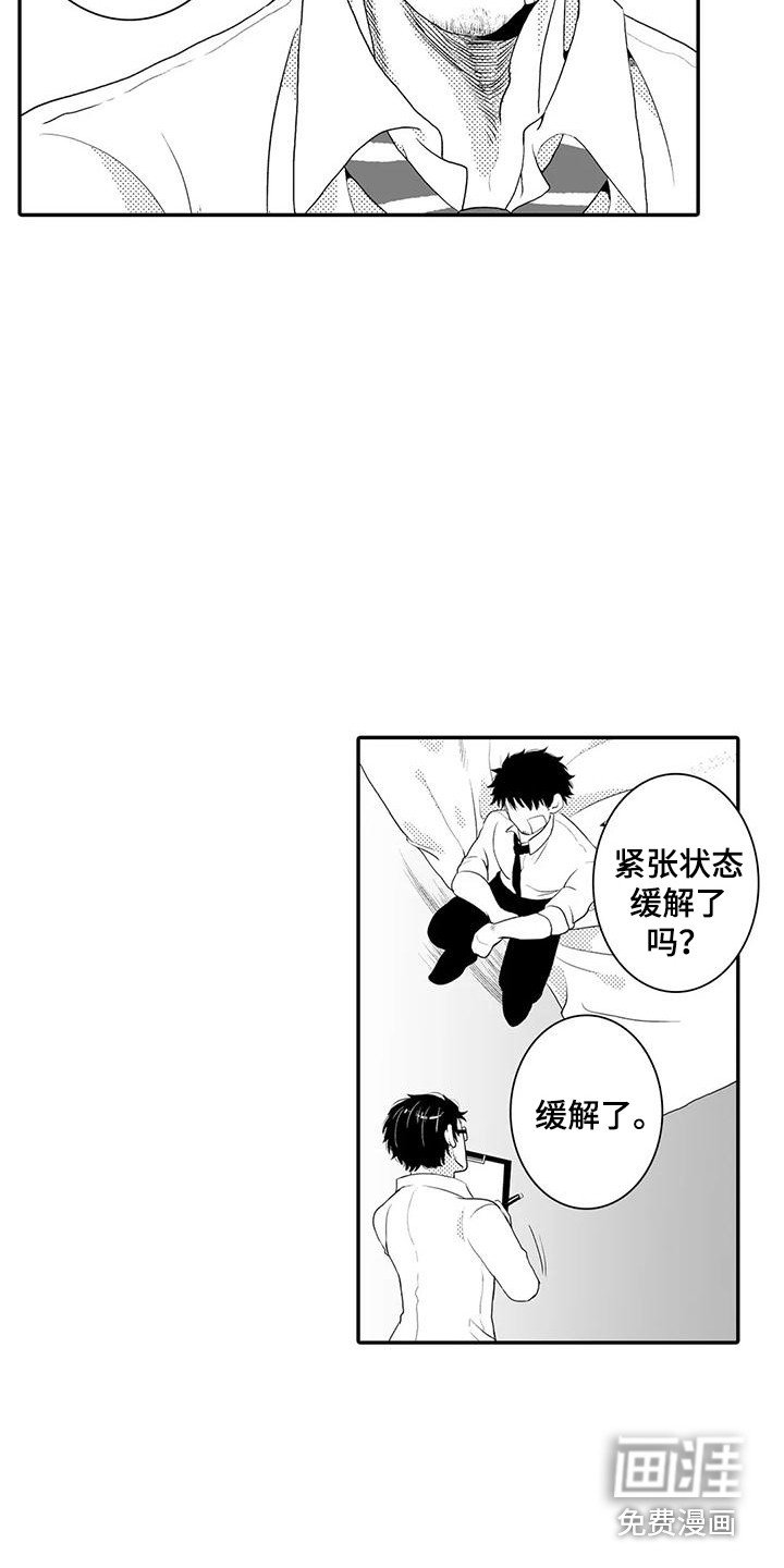 第5章：采访