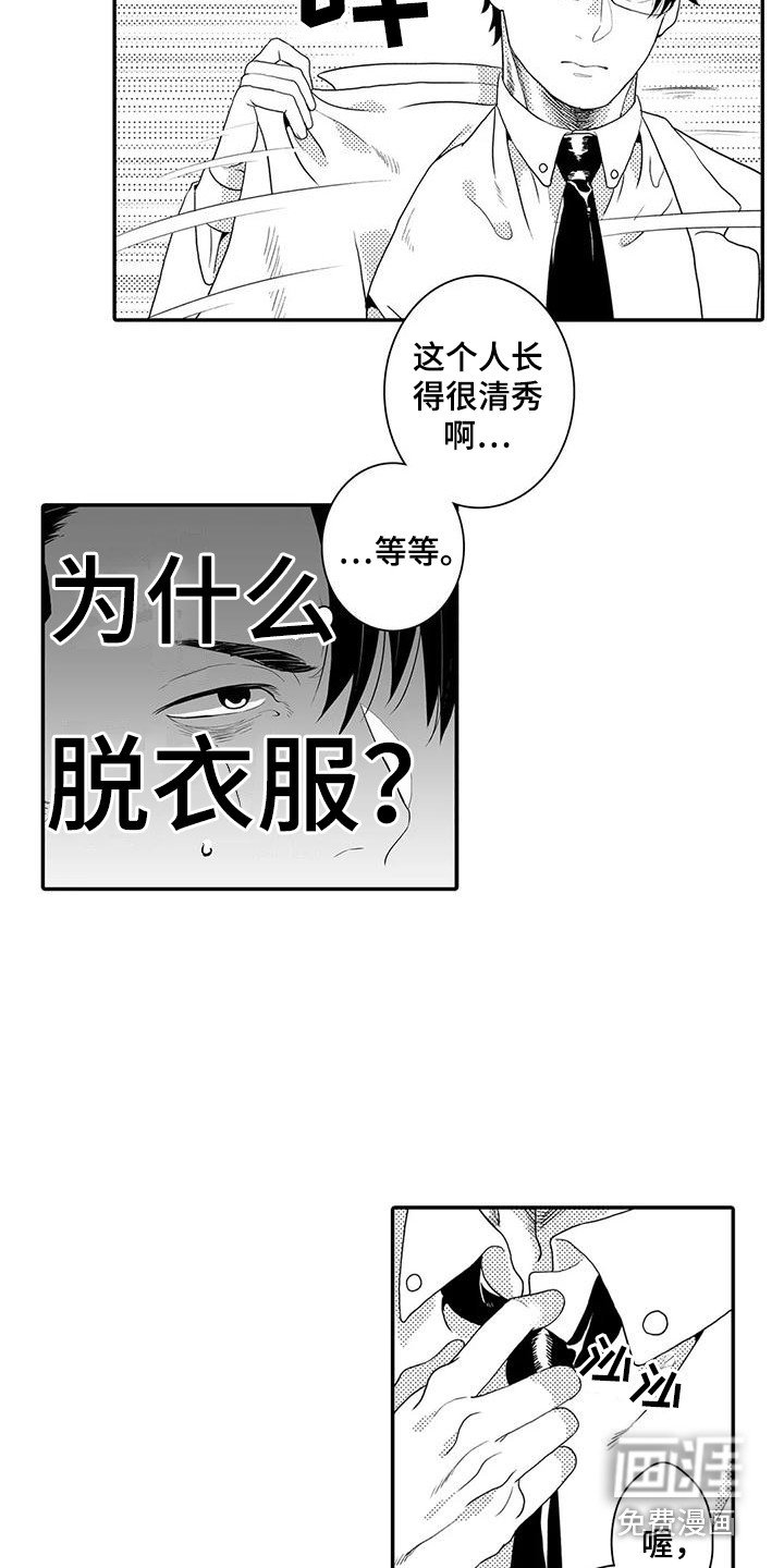 第5章：采访