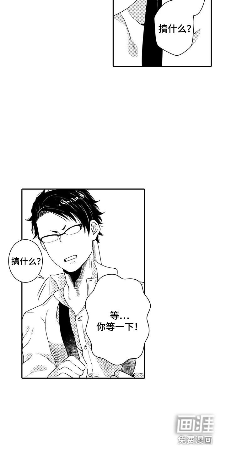 第5章：采访
