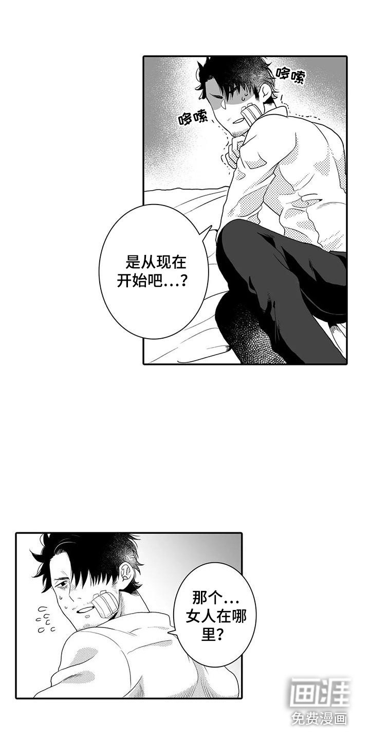 第5章：采访