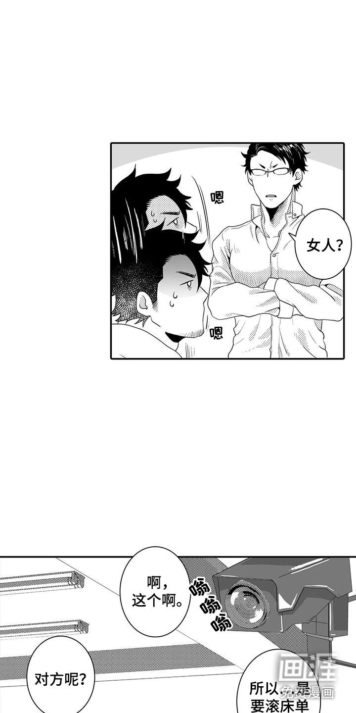第5章：采访