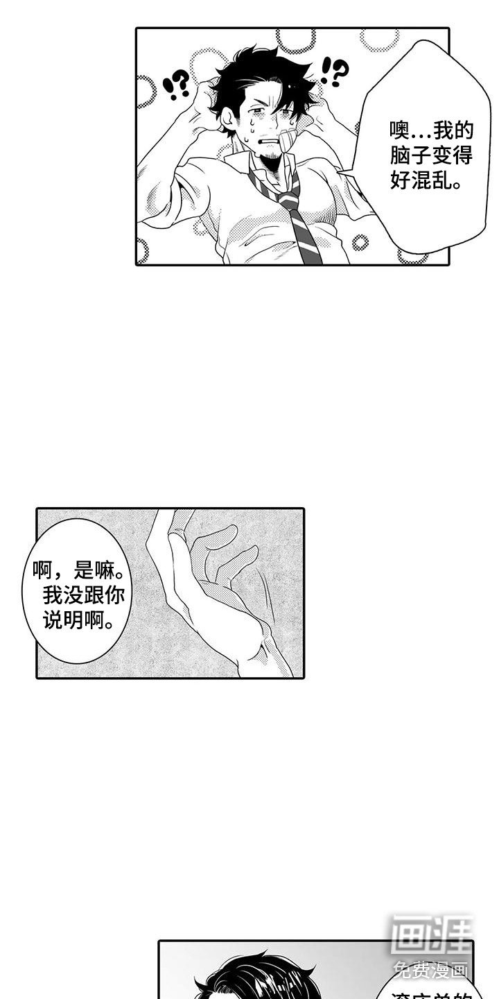 第5章：采访