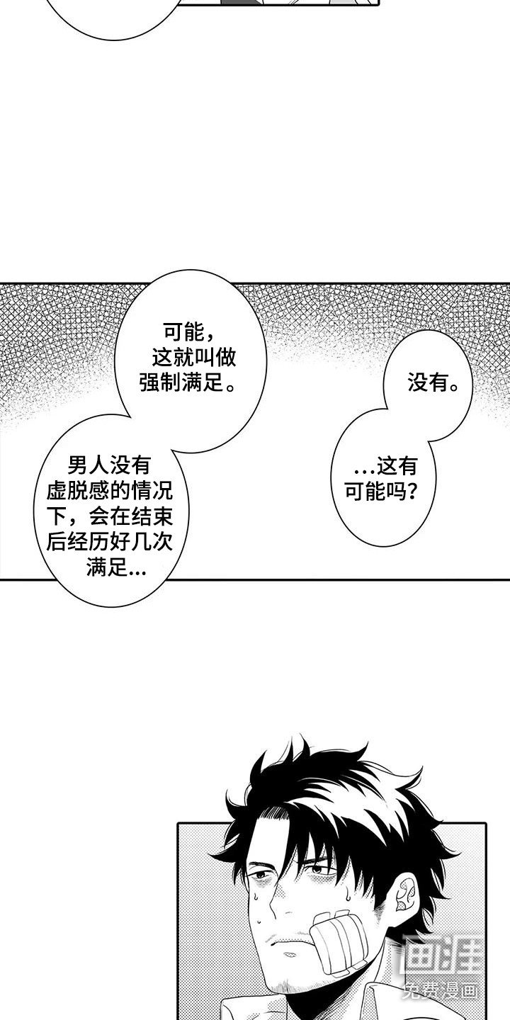 第5章：采访
