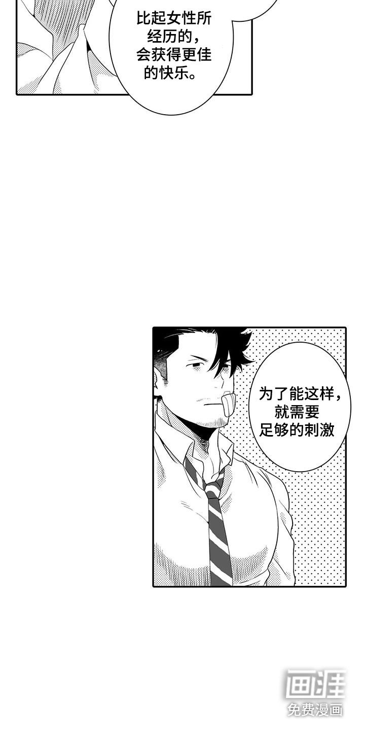第5章：采访