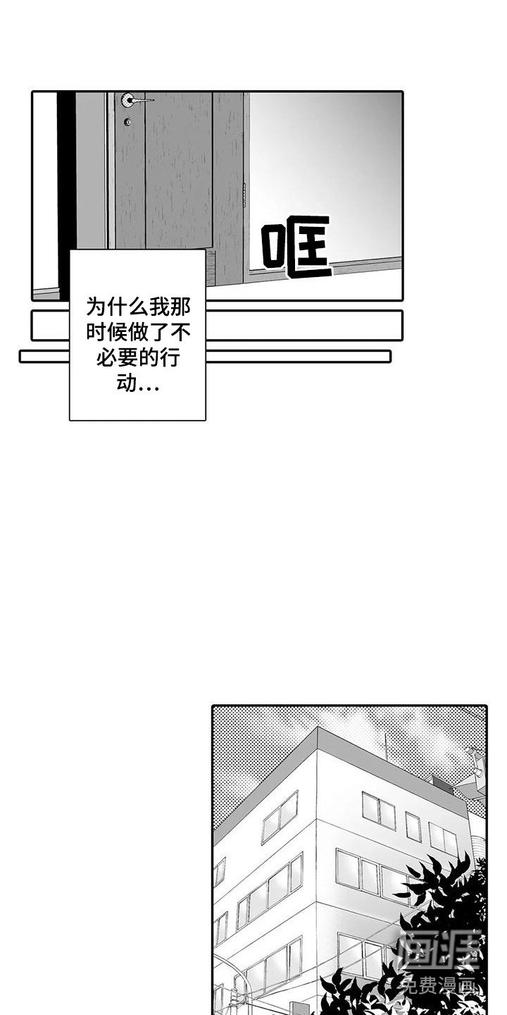 第7章：不必要的行动