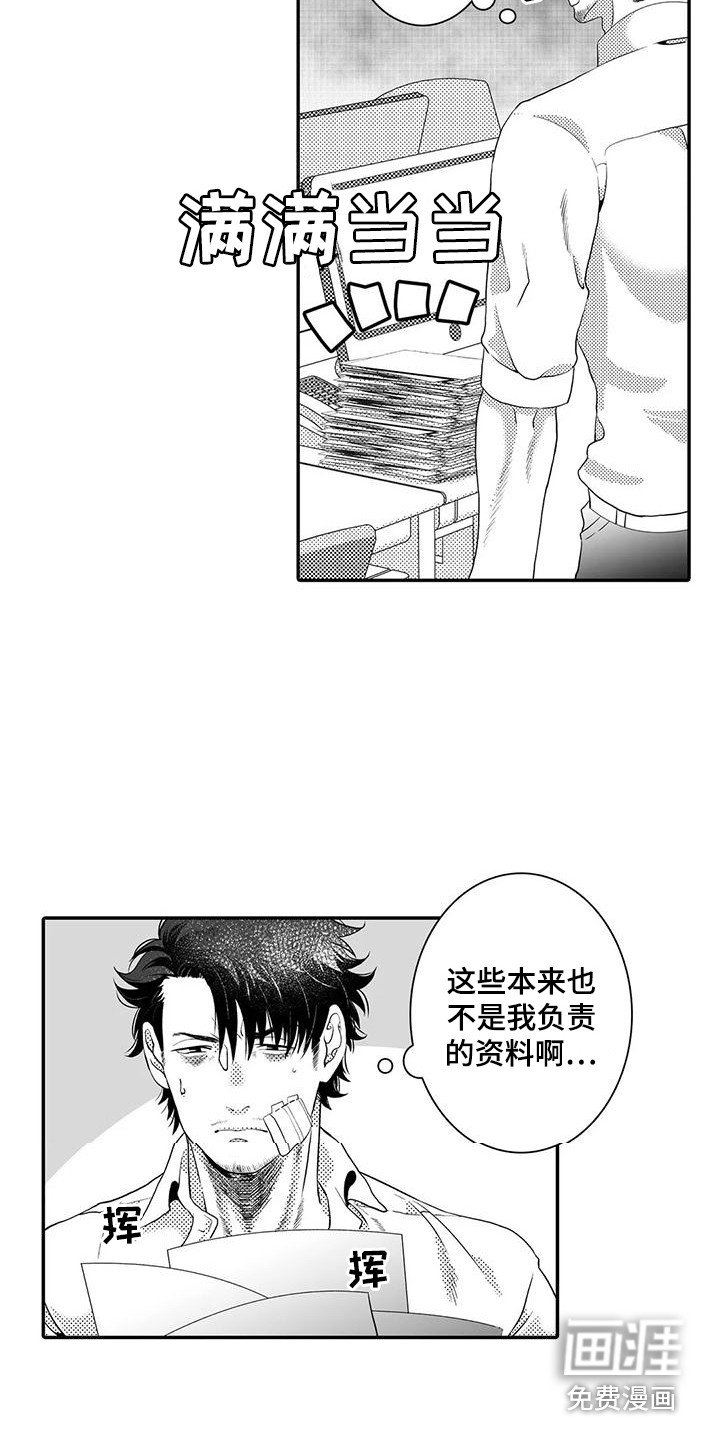 第7章：不必要的行动