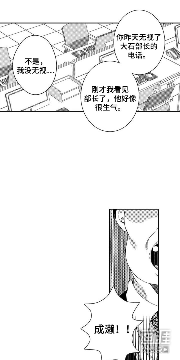 第7章：不必要的行动