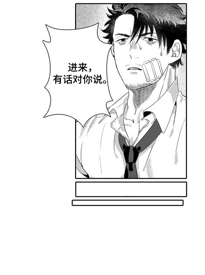第7章：不必要的行动