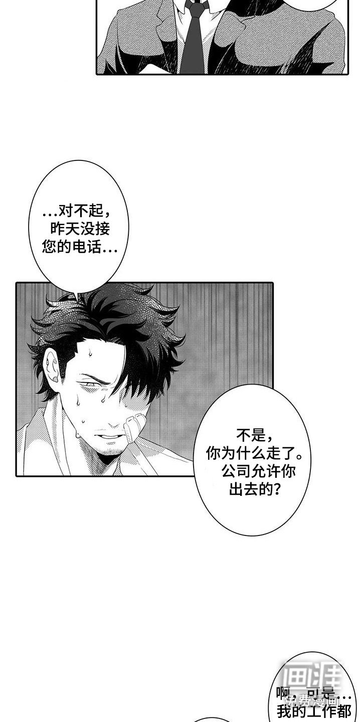 第7章：不必要的行动