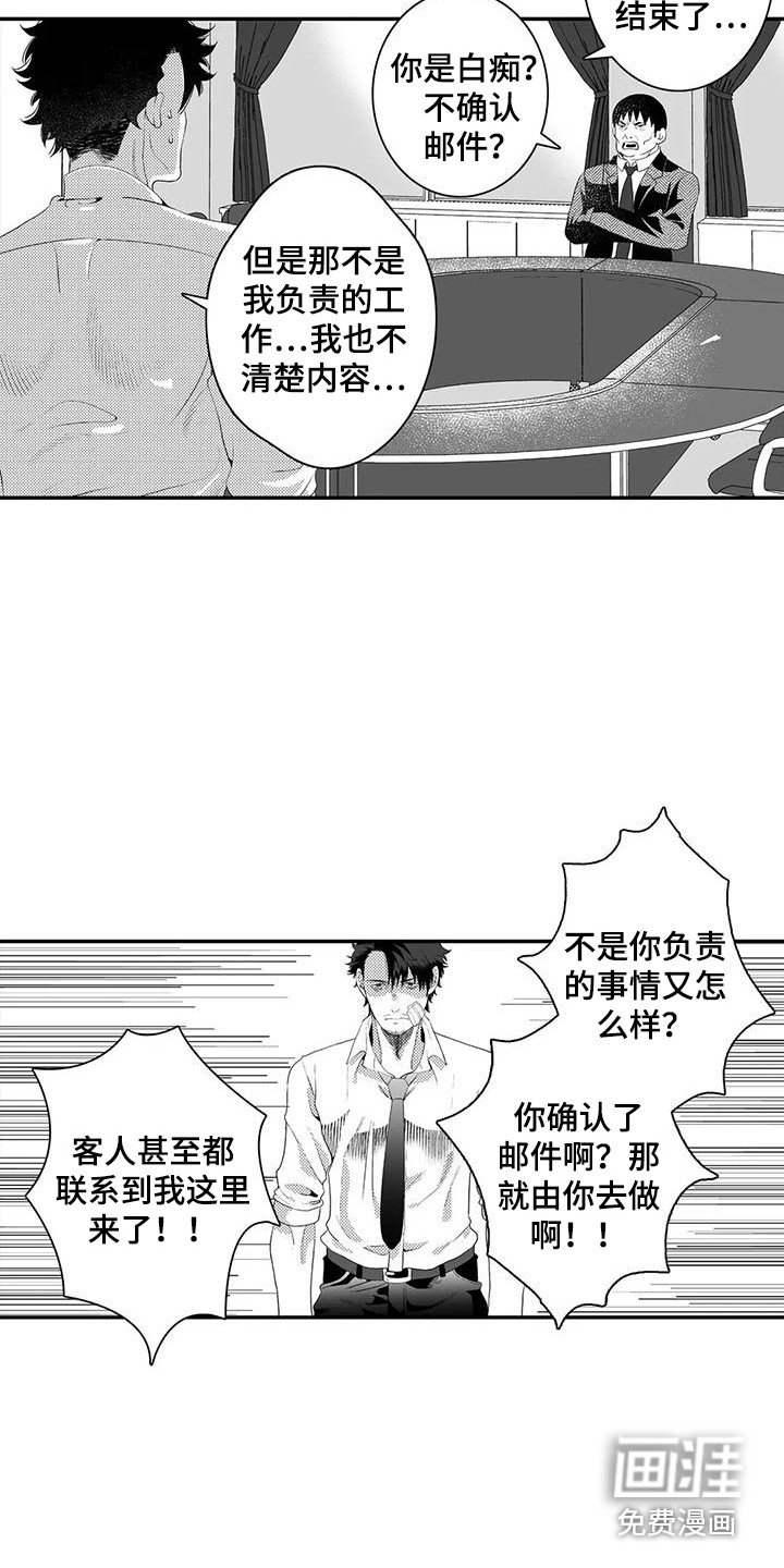 第7章：不必要的行动