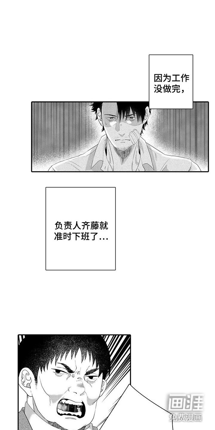 第7章：不必要的行动