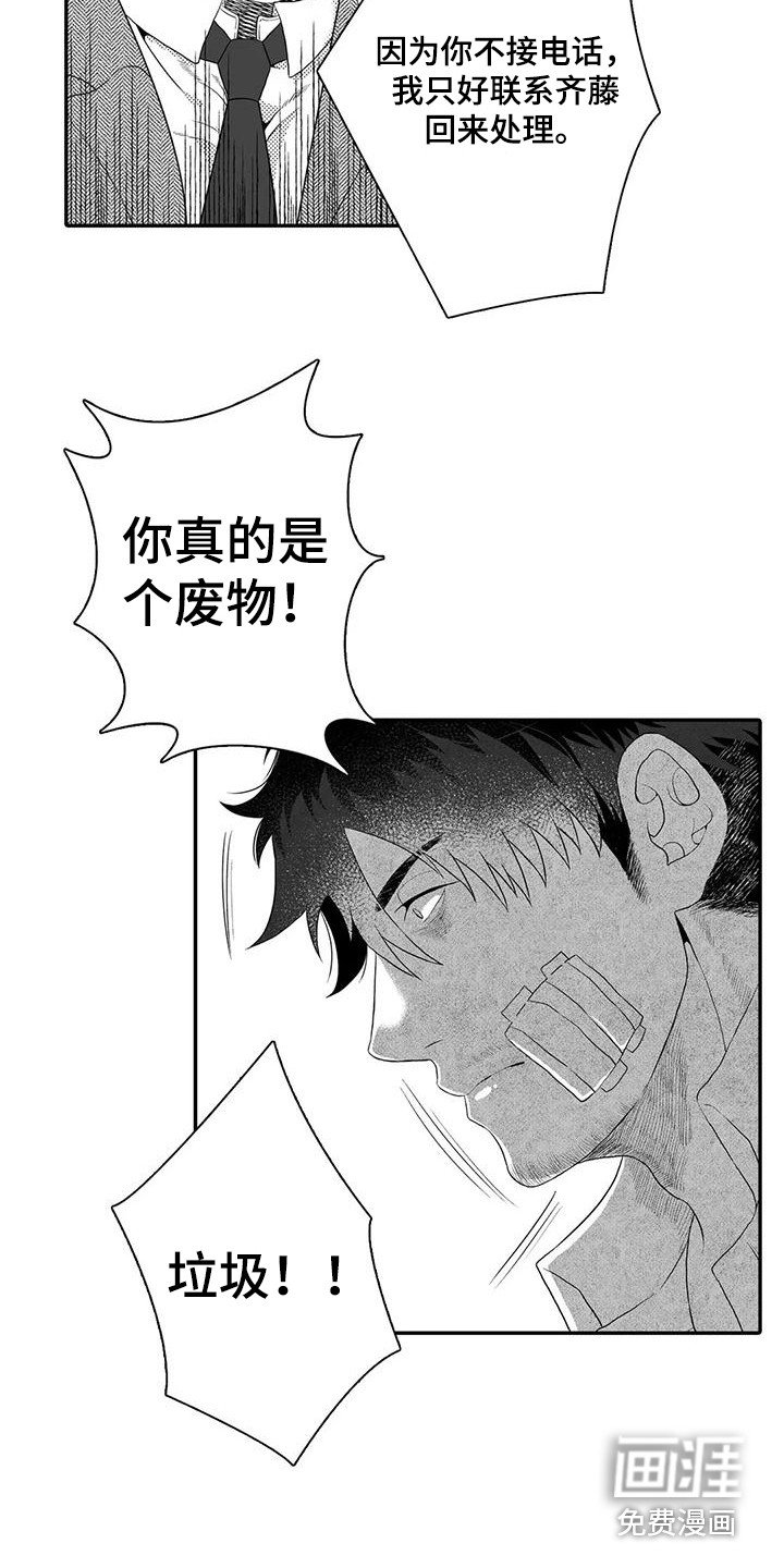 第7章：不必要的行动
