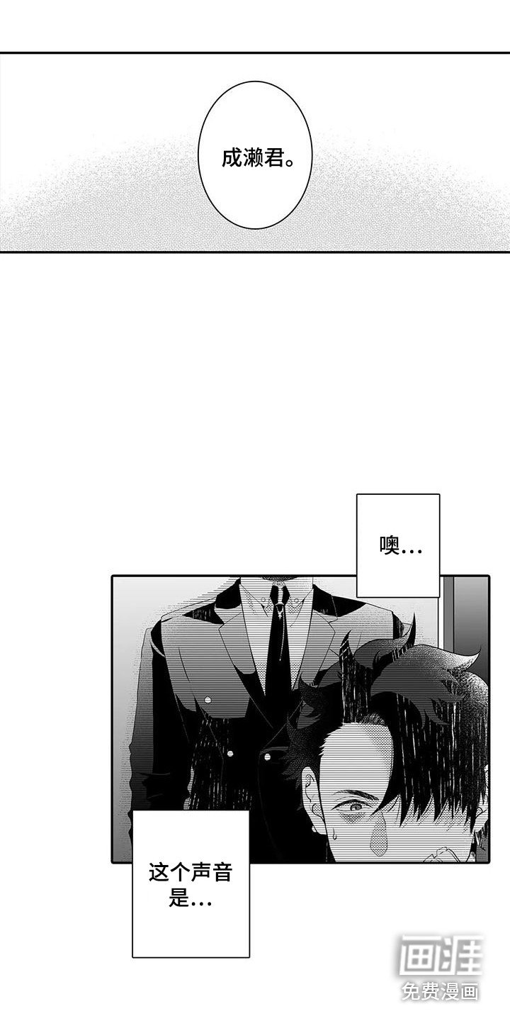 第8章：责骂