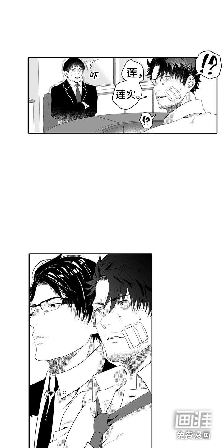 第8章：责骂