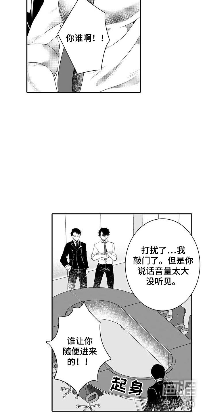 第8章：责骂