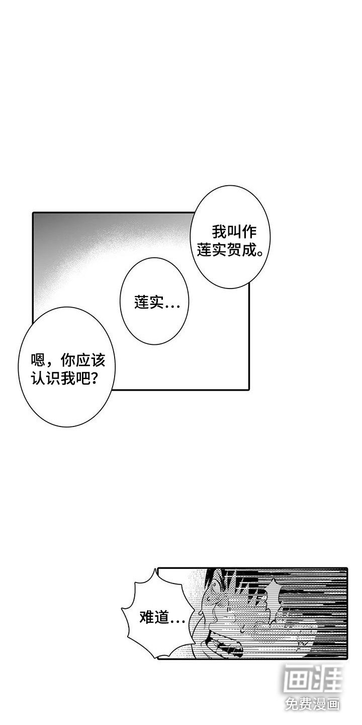 第8章：责骂