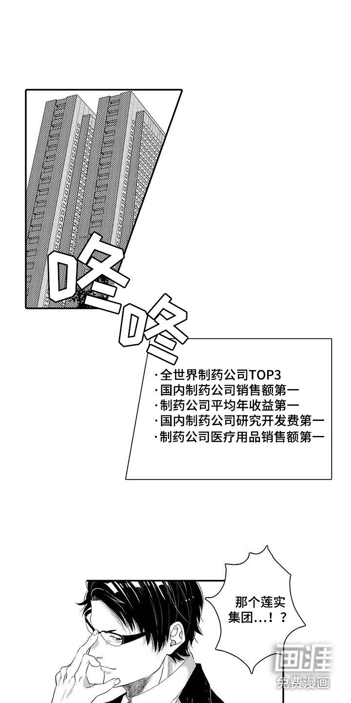 第8章：责骂