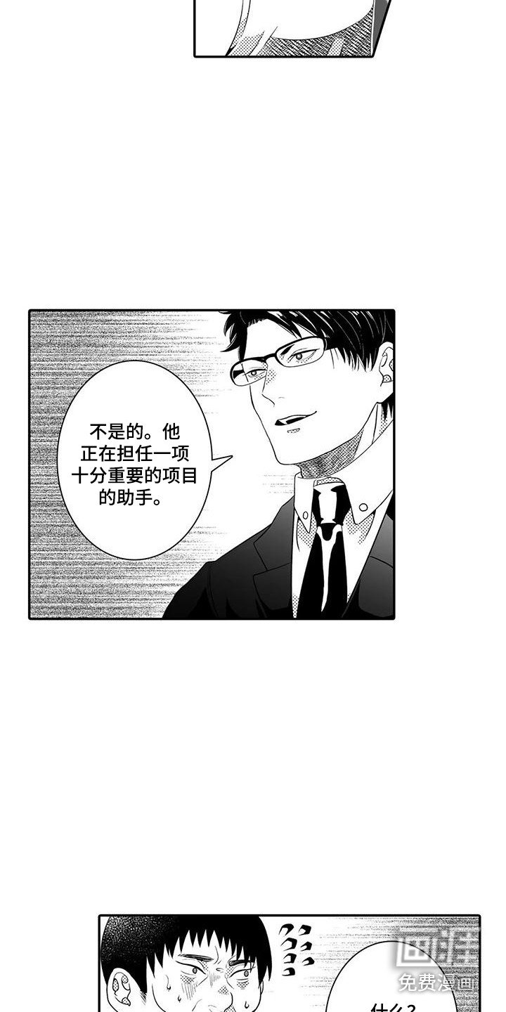 第8章：责骂