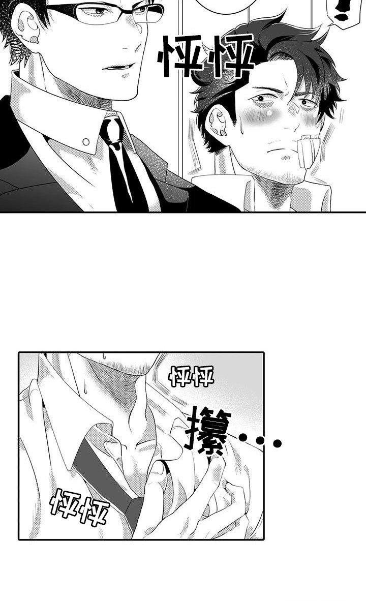 第8章：责骂