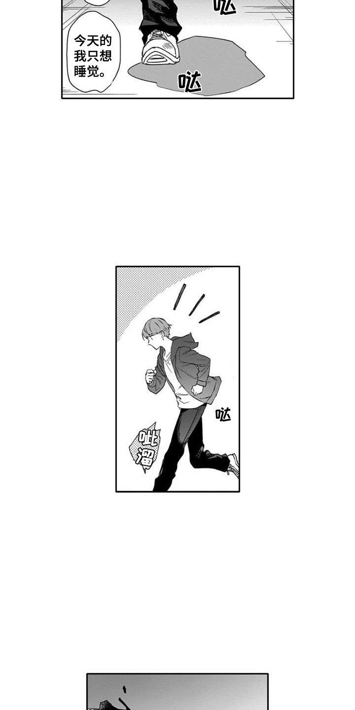 第1章：受伤之人