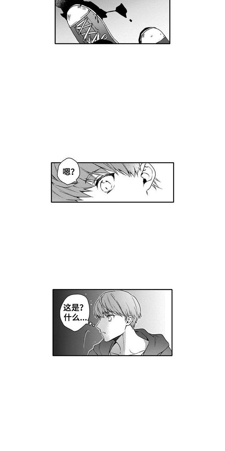 第1章：受伤之人