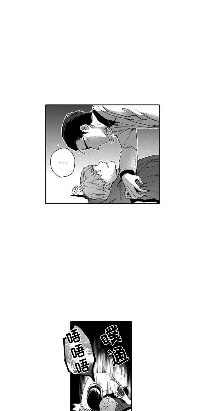 第1章：受伤之人