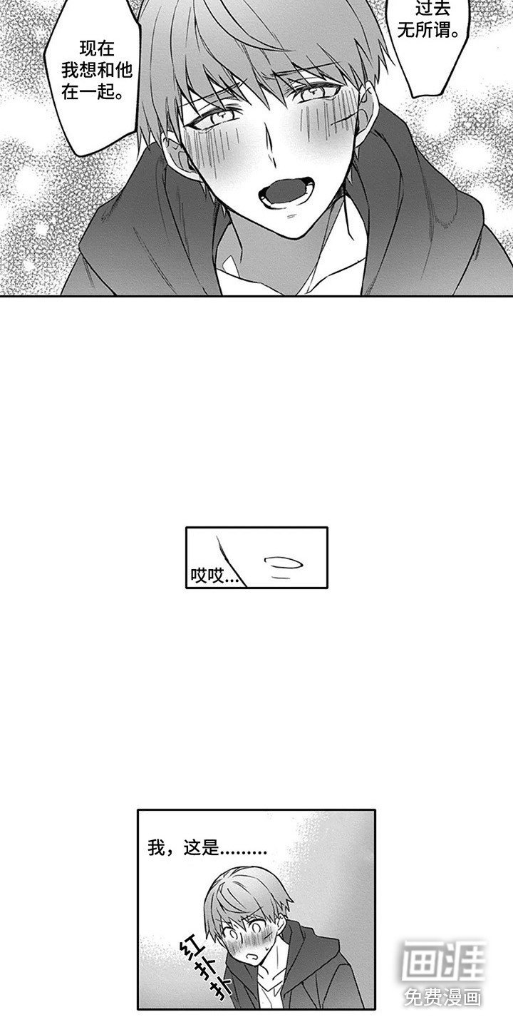 第10章：看错人