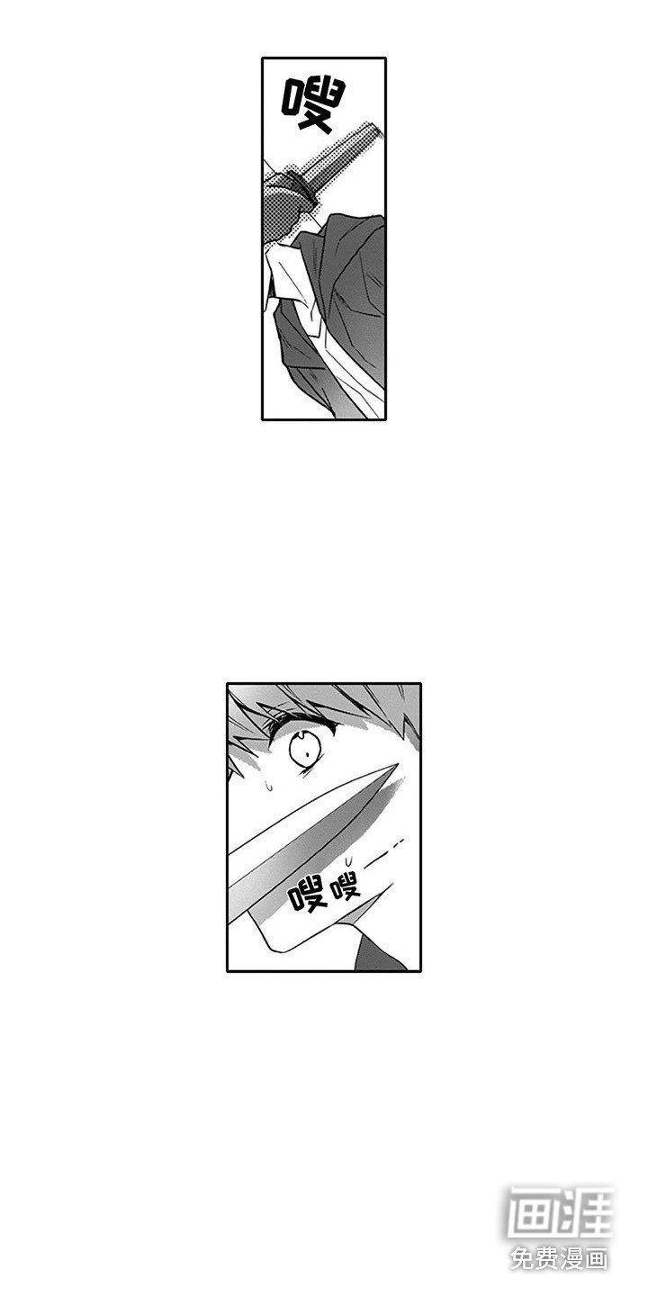 第10章：看错人