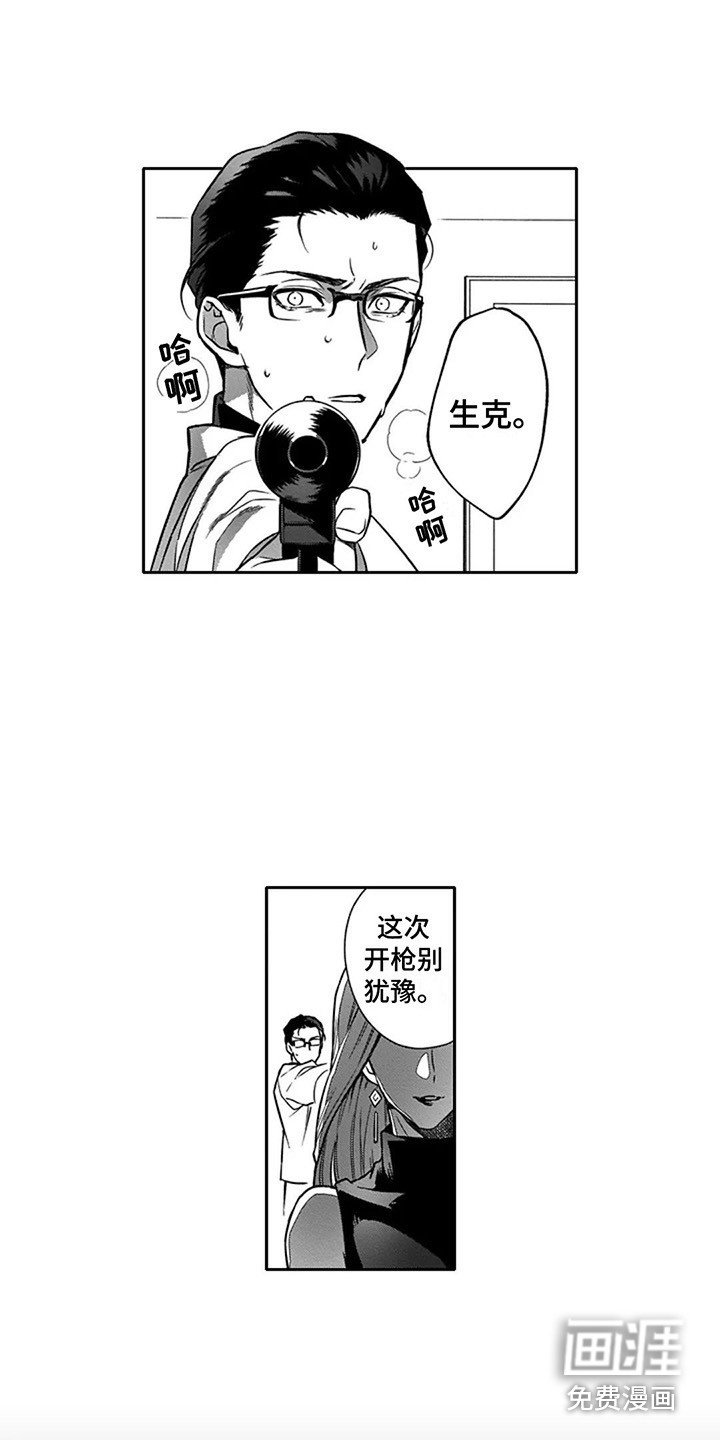 第10章：看错人