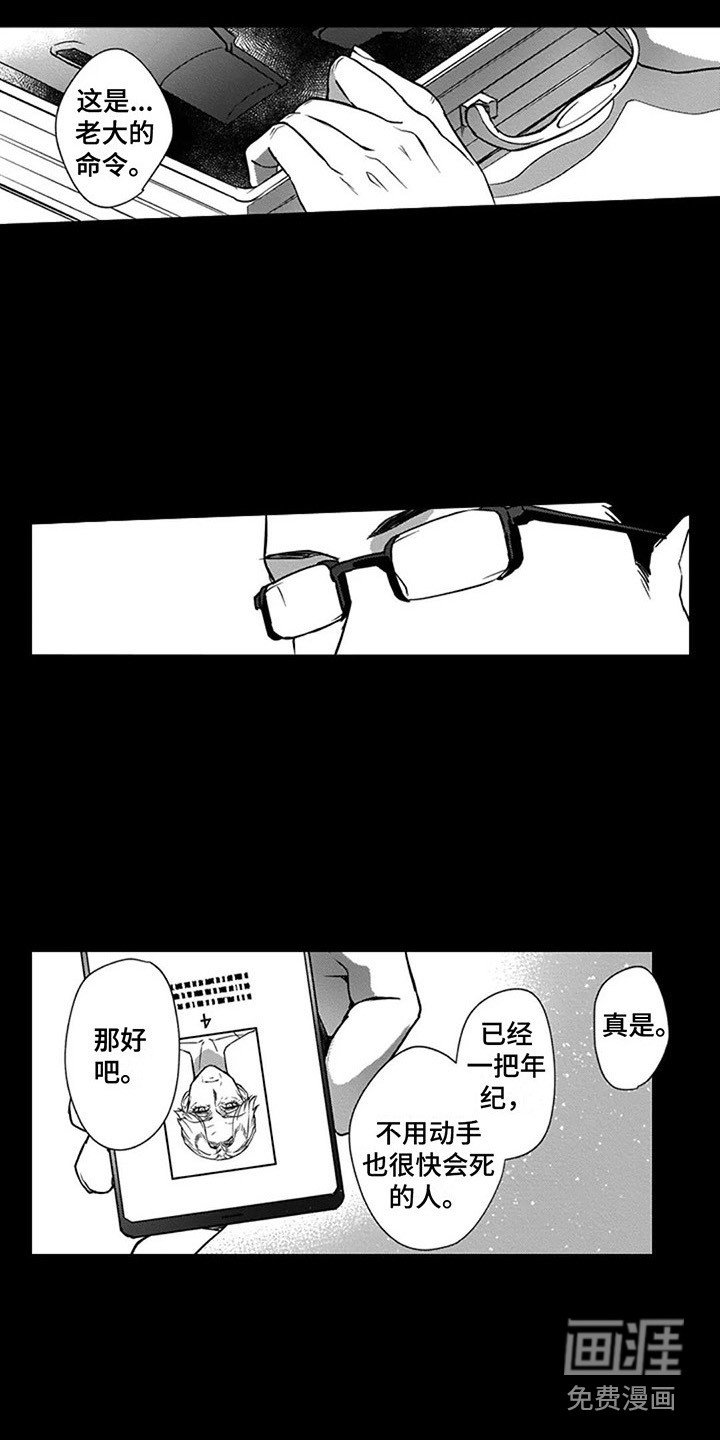第10章：看错人