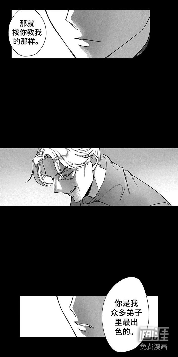 第10章：看错人
