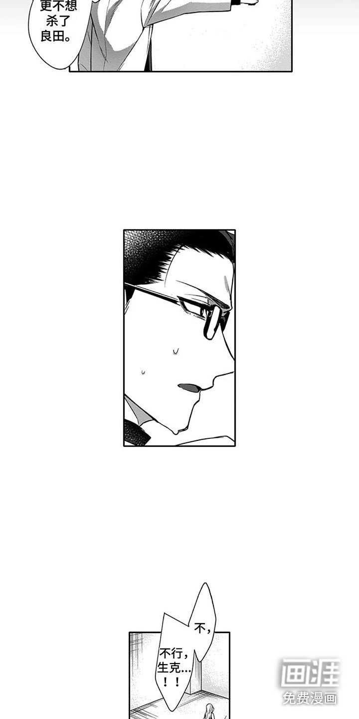 第11章：伪装