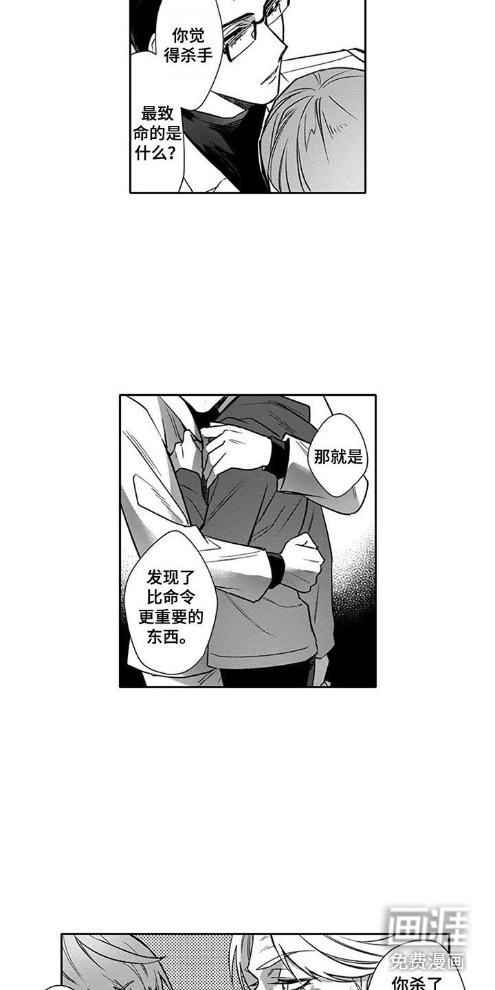 第11章：伪装